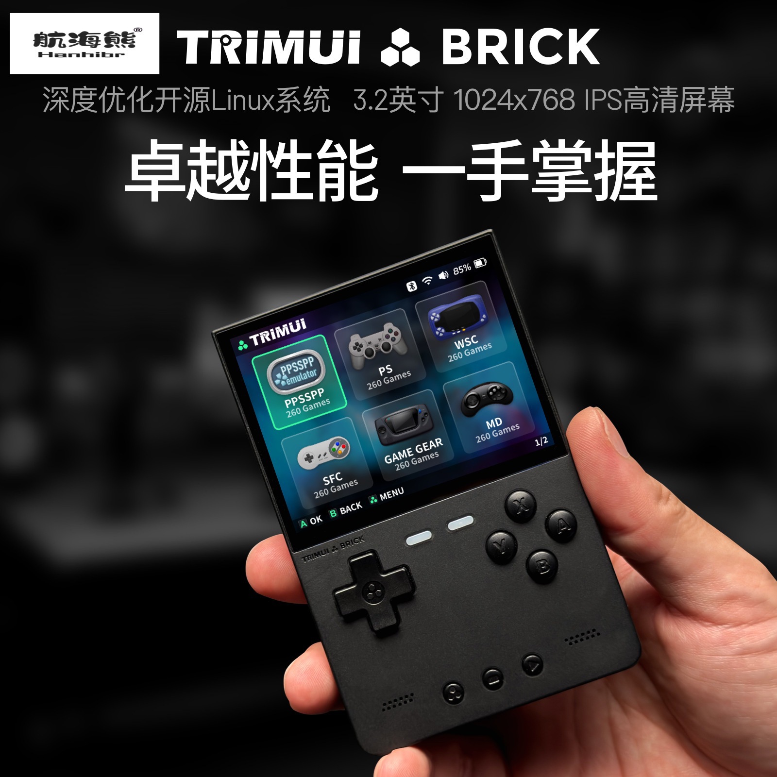 2026 New AMPOWN TRIMUI BRICK P – Arcade Games & Vending Co recenzja i cena